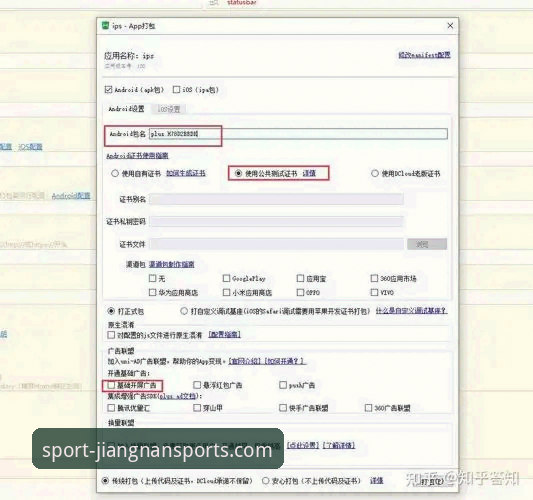 江南体育专业稳定教程：安卓安装与沉浸式体验的实用指南